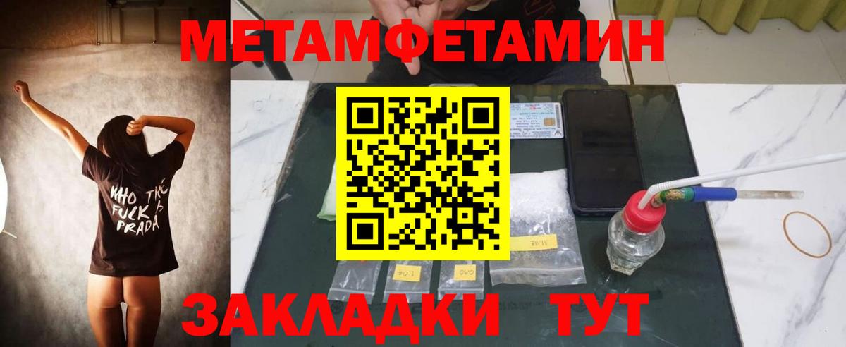 Амфетамин Розовый Кувандык