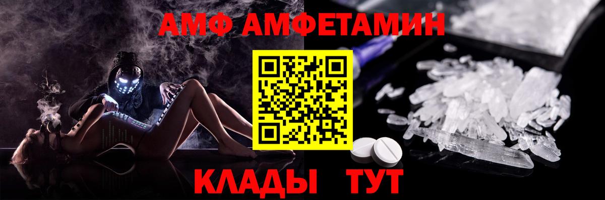 Amphetamine  Вход с VPN  Кувандык  АМФЕТАМИН Розовый 