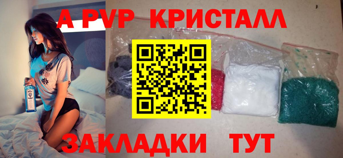 A-PVP Crystall  Alfa_PVP мука  Вход с VPN  A PVP  Кувандык  Альфа ПВП СК 