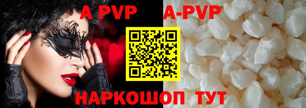 А ПВП крисы CK Кувандык