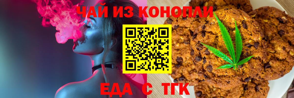 Печенье с ТГК марихуана Кувандык