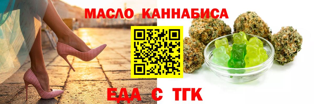 Кувандык  Печенье с ТГК конопля  Вход с VPN 