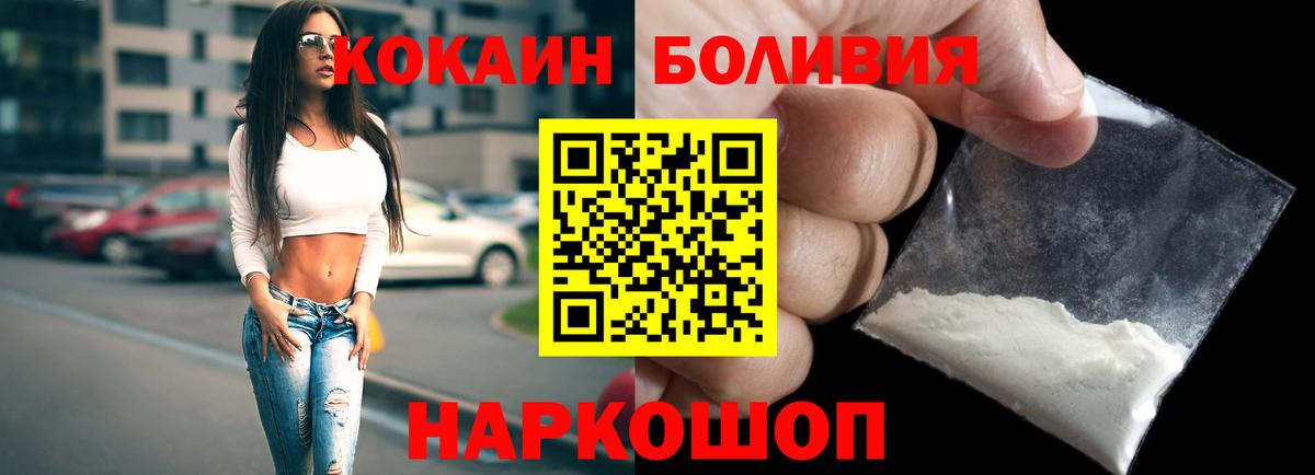 COCAIN Эквадор Кувандык