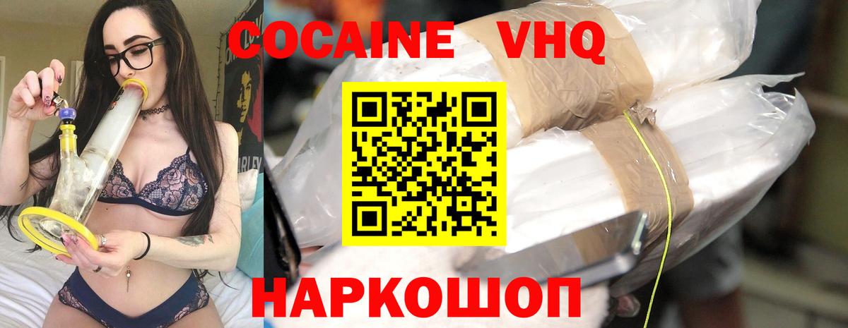 Cocaine Колумбийский  Вход с VPN  Кокаин Перу  Кувандык 