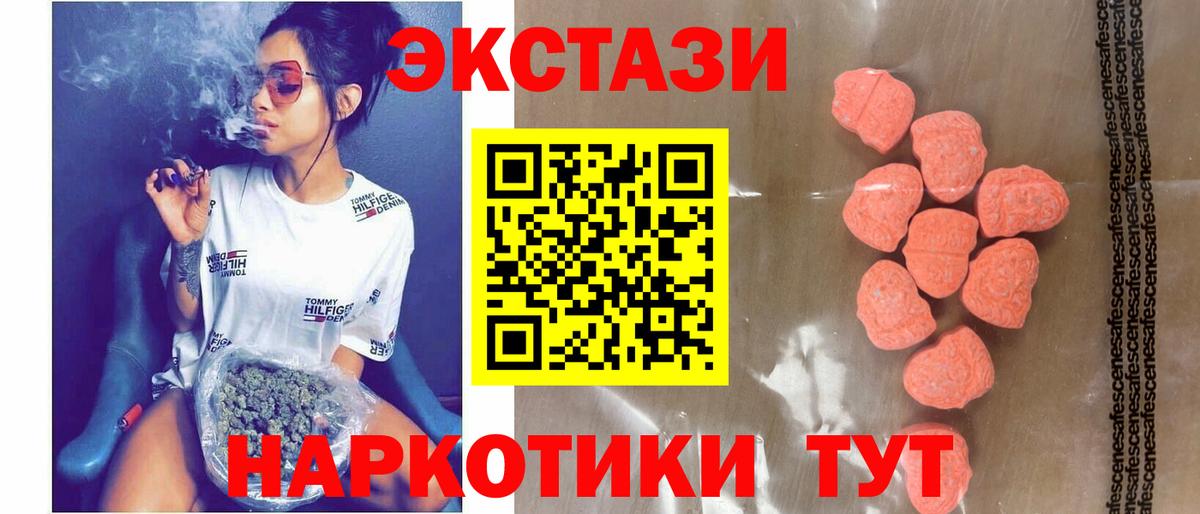 ЭКСТАЗИ  hydra зеркало  Вход с VPN  Кувандык  ЭКСТАЗИ 99%  Экстази Cube 