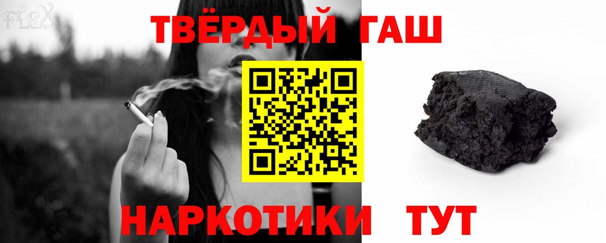 Кувандык  ГАШИШ убойный  магазин продажи наркотиков  Вход с VPN 