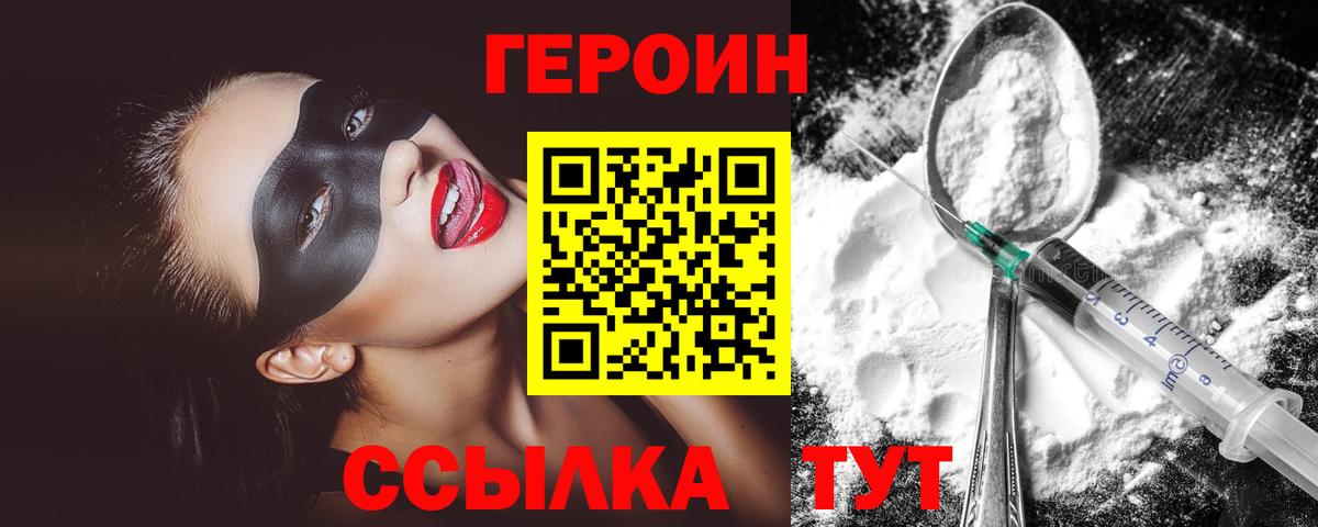 Кувандык  Героин герыч  Вход с VPN 