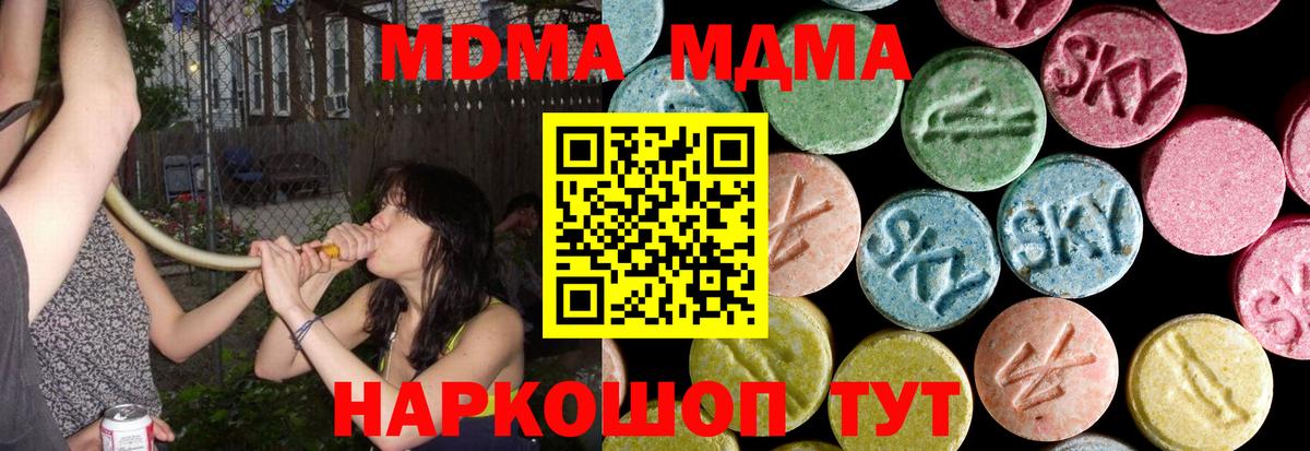 Кувандык  MDMA молли  Вход с VPN  MDMA кристаллы 