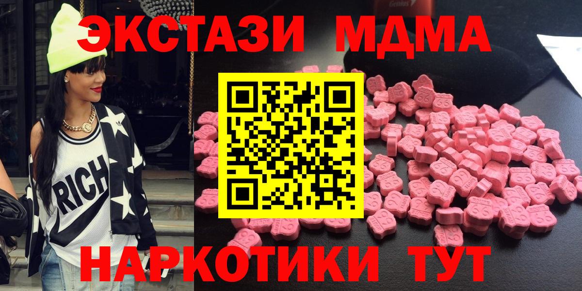 МДМА Molly Кувандык