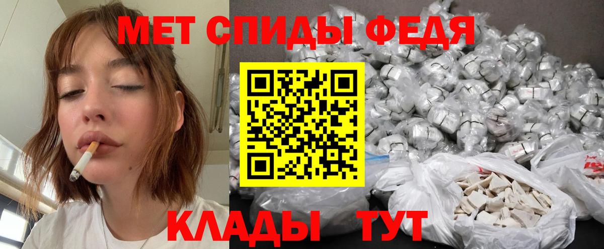 МЕТАМФЕТАМИН пудра Кувандык