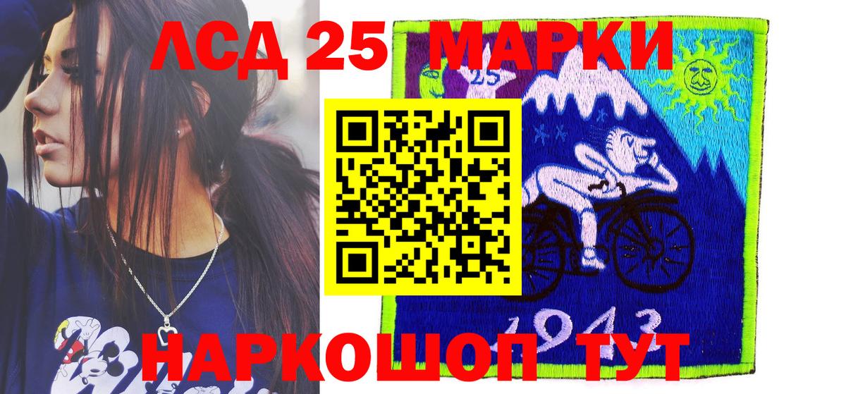 купить наркотики цена  Вход с VPN  Кувандык  Марки NBOMe 1500мкг 
