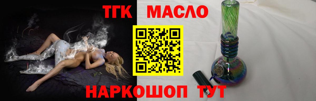 Кувандык  Дистиллят ТГК гашишное масло  ТГК концентрат  Вход с VPN 