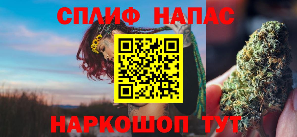 Бошки Шишки LSD WEED Кувандык